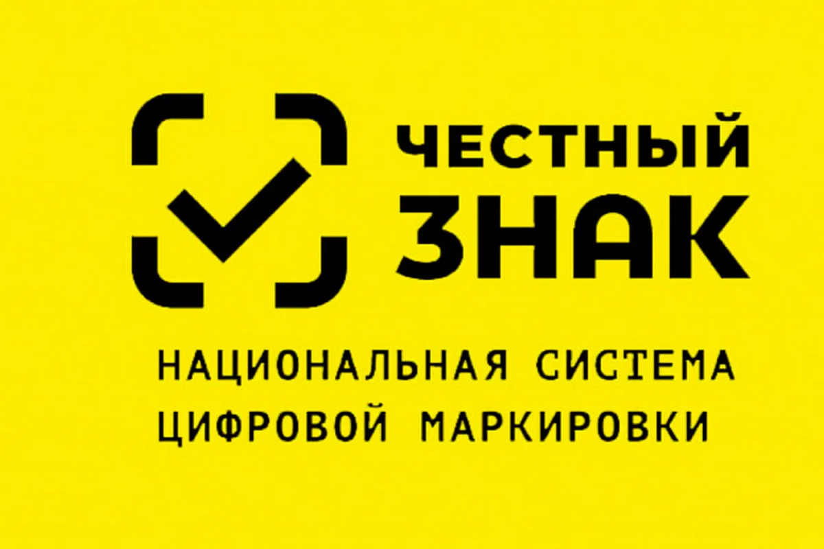 Пошлины за внесение данных в систему маркировки товаров «Честный ЗНАК» Пошлины за внесение данных в систему маркировки товаров «Честный ЗНАК»