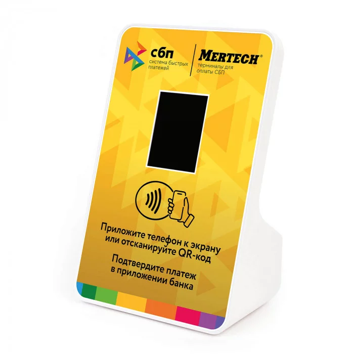 картинка Терминал оплаты СБП MERTECH с NFC Yellow от магазина ККМ.ЦЕНТР