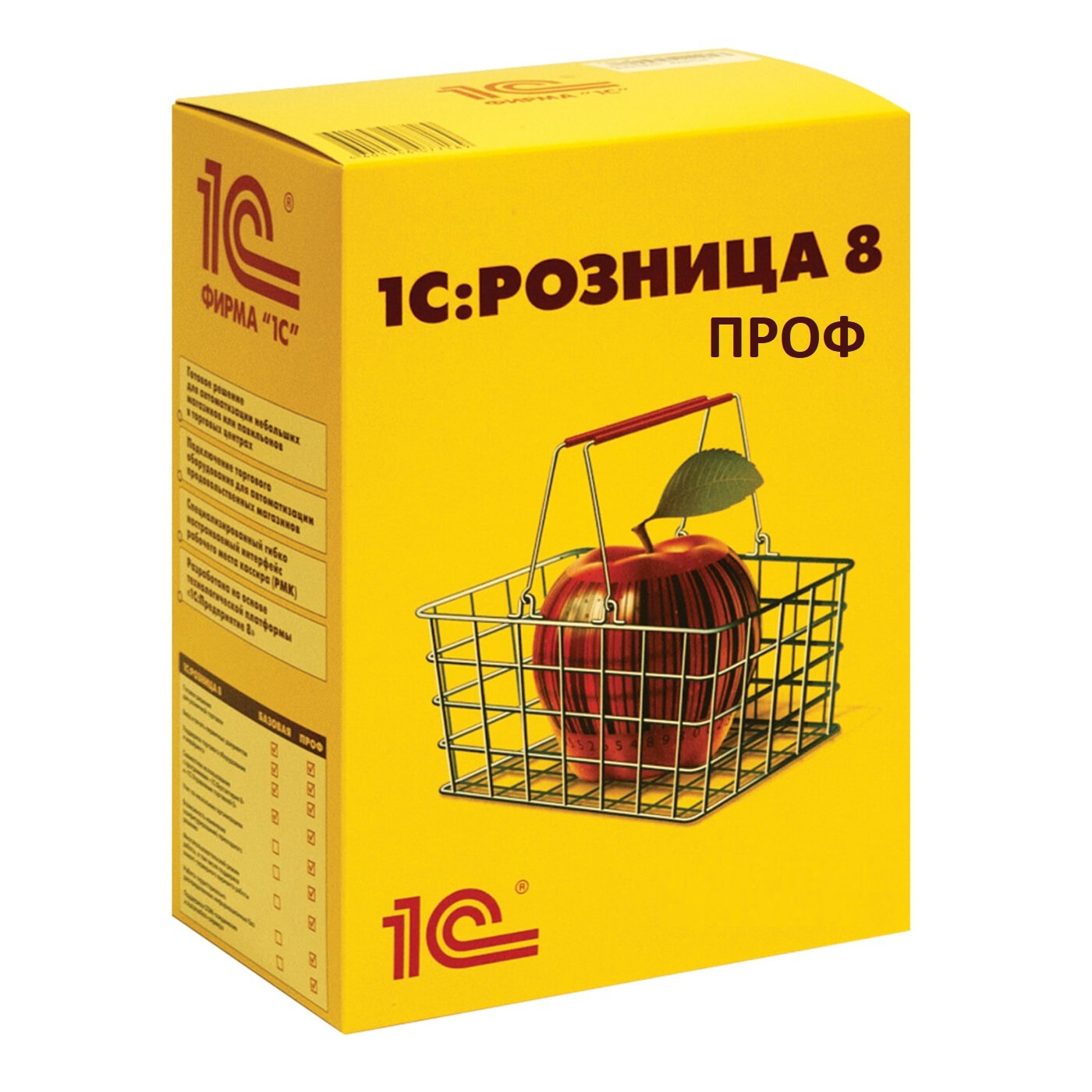 1С:Розница 8 ПРОФ. Коробочная поставка