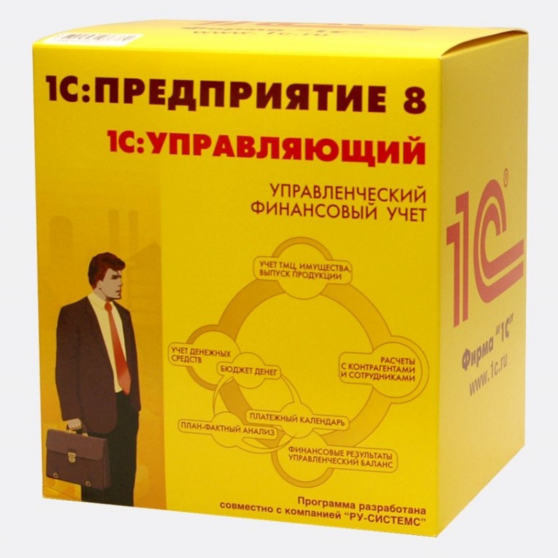 1С:Предприятие 8. Управляющий. Базовая версия