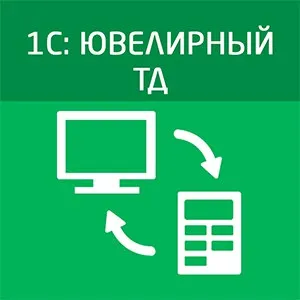 1С8: Ювелирный ТД (6 месяцев)